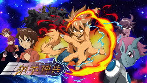 纳米神兵 kép