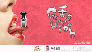 舌害 kép