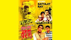 Feluda 30 1. évad Ep.3 3. epizód