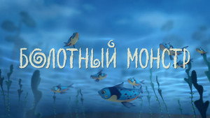 Лео и Тиг 3. évad Ep.16 16. epizód