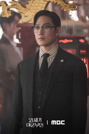 21세기 대군부인 poszter