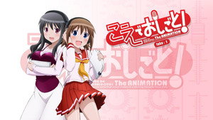 こえでおしごと! The ANIMATION kép