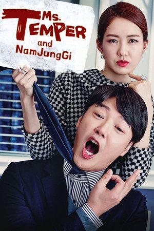 욱씨남정기 poszter