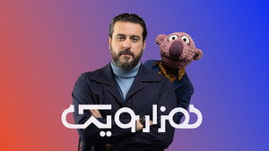 هزارویک kép