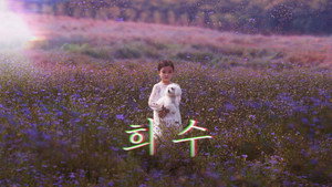 KBS 드라마 스페셜 12. évad Ep.1 1. epizód