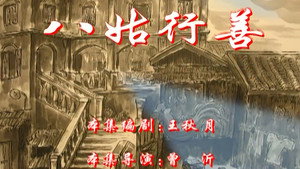 七十二家房客 2. évad Ep.106 106. epizód