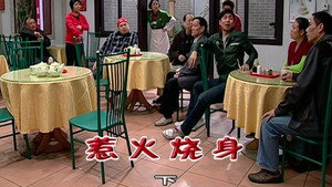 外来媳妇本地郎 5. évad Ep.1935 1935. epizód