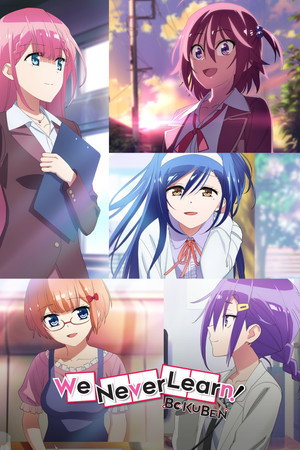 Bokutachi wa Benkyou ga Dekinai poszter