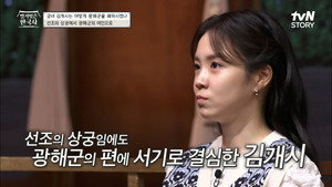 벌거벗은 한국사 1. évad Ep.68 68. epizód