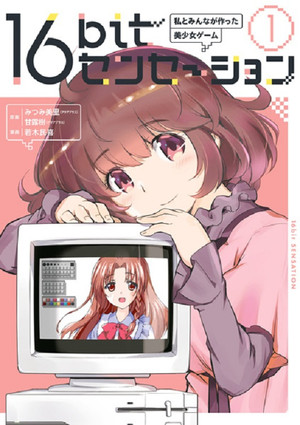 16bit Sensation: Another Layer poszter