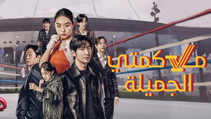 순정복서 kép