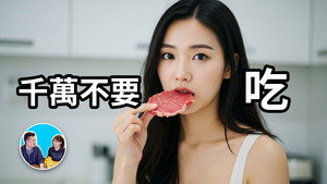 老高与小茉 Speciális epizódok Ep.314 314. epizód