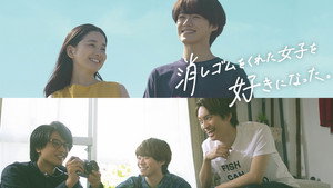 消しゴムをくれた女子を好きになった。 kép