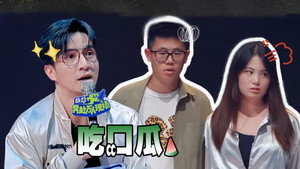 奔赴！万人现场 Speciális epizódok Ep.26 26. epizód