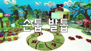 한글이 야호 2. évad Ep.34 34. epizód