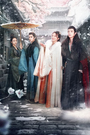 风月如雪 poszter