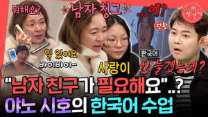 전지적 참견 시점 1. évad Ep.380 380. epizód