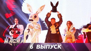 Маска 2. évad Ep.6 6. epizód