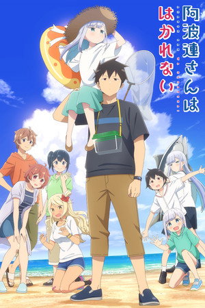 Aharen-san wa Hakarenai poszter