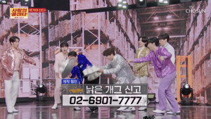 사랑의 콜센타 세븐스타즈 1. évad Ep.5 5. epizód