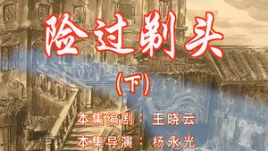 七十二家房客 6. évad Ep.48 48. epizód