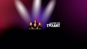 България търси талант kép