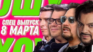 Ошуительное Хоу 2. évad Ep.5 5. epizód