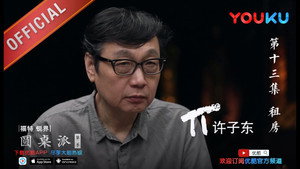 圆桌派 2. évad Ep.13 13. epizód