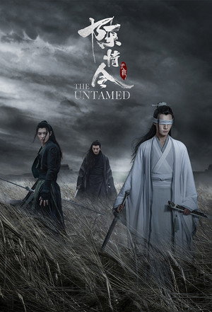陈情令 poszter