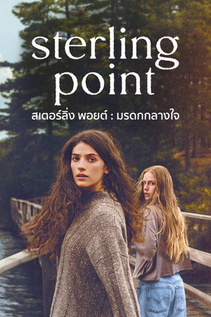 Sterling Point poszter