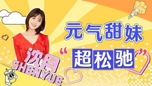 心动加速包 2. évad Ep.5 5. epizód