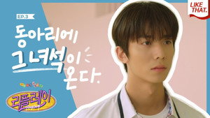 리플레이 : 다시 시작되는 순간 1. évad Ep.3 3. epizód