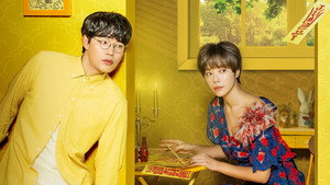 운빨로맨스 kép