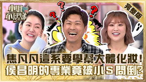 小姐不熙娣 1. évad Ep.275 275. epizód