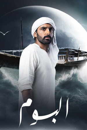 البوم poszter