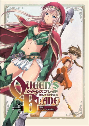 クイーンズブレイド 美しき闘士たち poszter