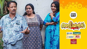 അളിയൻമ്പ് 1. évad Ep.1207 1207. epizód