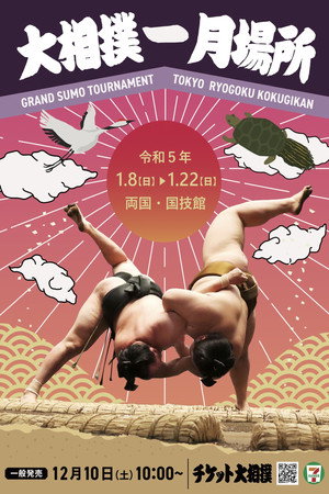 GRAND SUMO Highlights 15. évad (2023-01-08) poszter