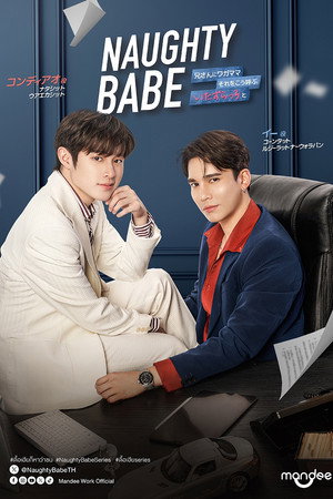 ดื้อเฮียก็หาว่าซน poszter
