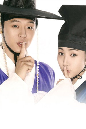 성균관 스캔들 poszter