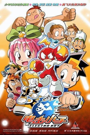 电击小子 1. évad (2009-02-12) poszter