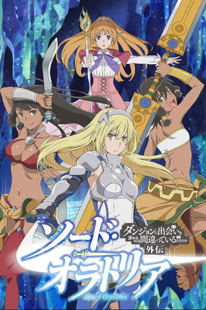 Is It Wrong to Try to Pick Up Girls in a Dungeon? On the Side: Sword Oratoria 1. évad (2017-04-15) poszter