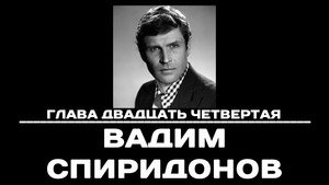 Чтобы помнили 1. évad Ep.24 24. epizód