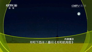 百家讲坛：专题集 326. évad Ep.6 6. epizód