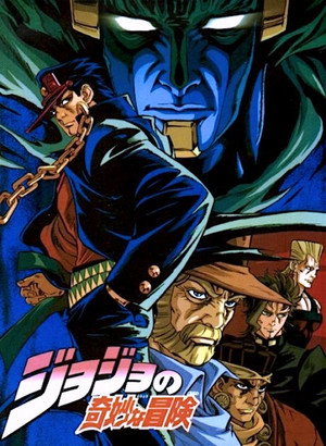 ジョジョの奇妙な冒険 2. évad (2000-05-04) poszter