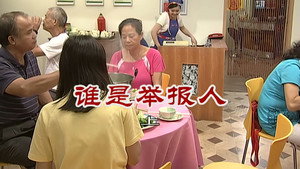 外来媳妇本地郎 6. évad Ep.2788 2788. epizód