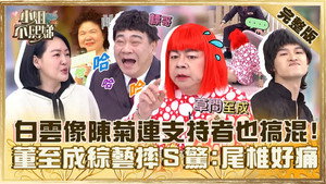 小姐不熙娣 1. évad Ep.511 511. epizód