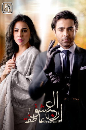 Aye Ishq E Junoon poszter