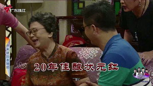 外来媳妇本地郎 12. évad Ep.3894 3894. epizód