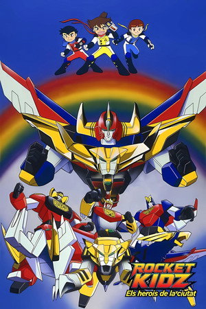 元気爆発ガンバルガー poszter